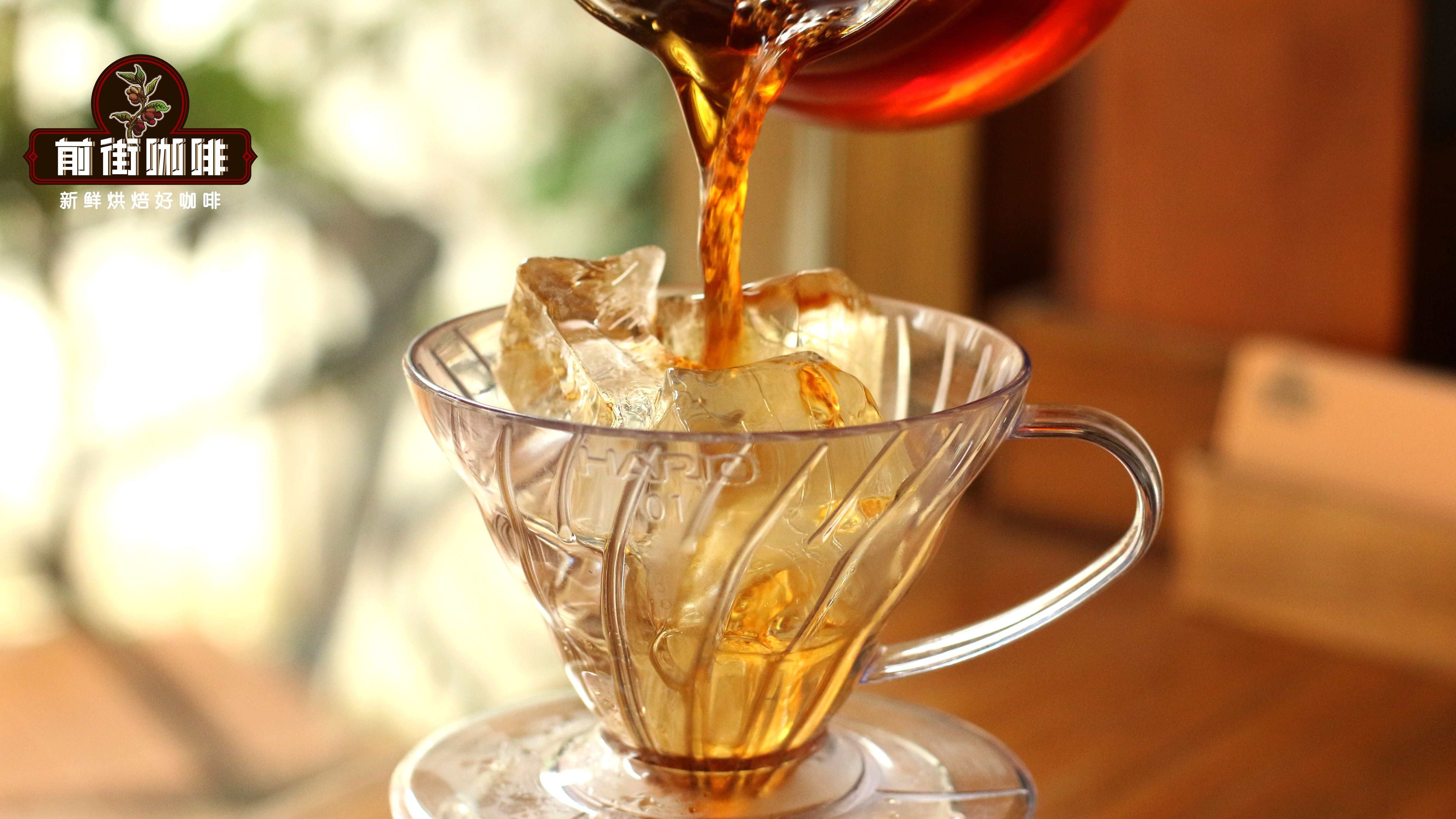 Can you cool pour-over coffee with ice? What are the methods to quickly cool coffee liquid?