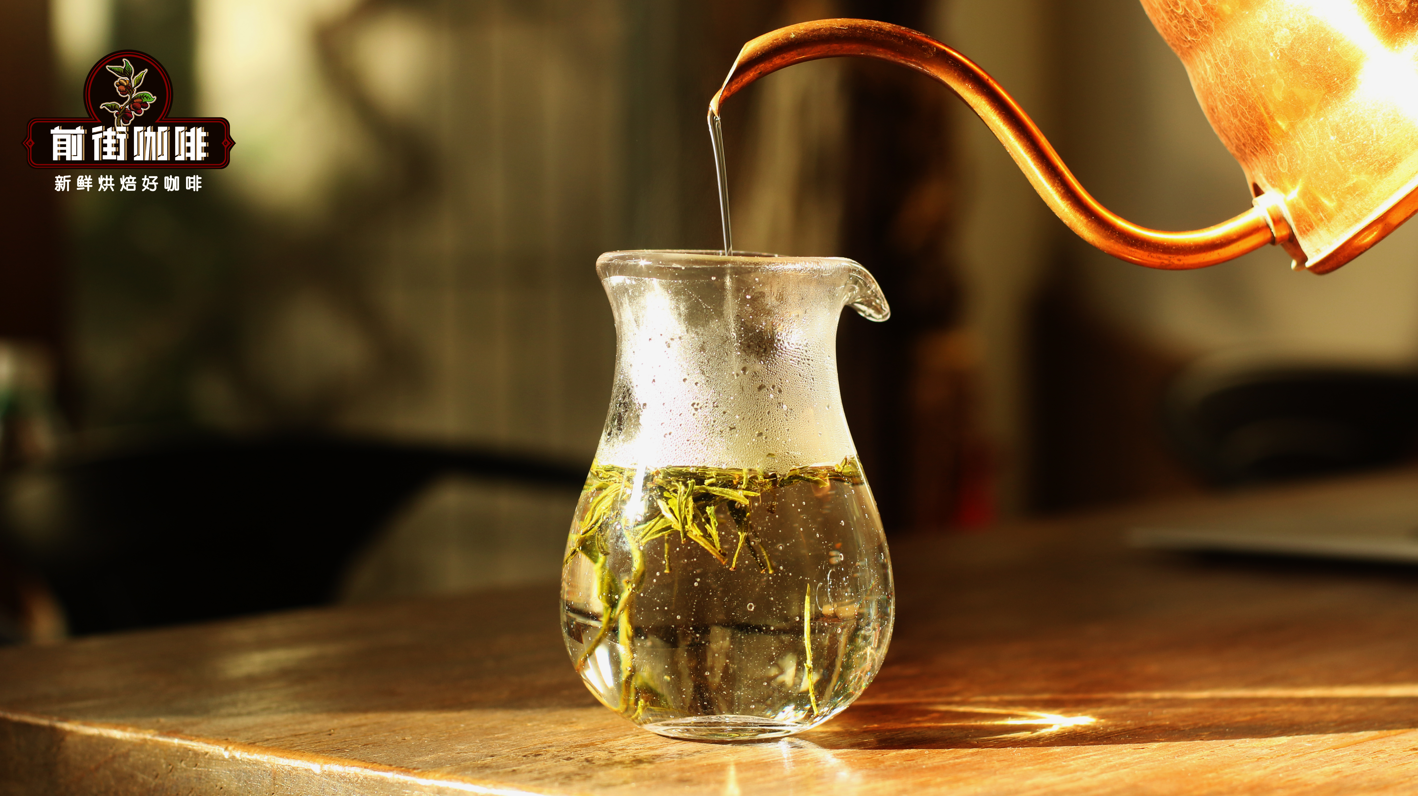 Specialty Coffee Brewing Techniques: How to Brew Coffee with Green Tea-like Flavors and Aftertaste