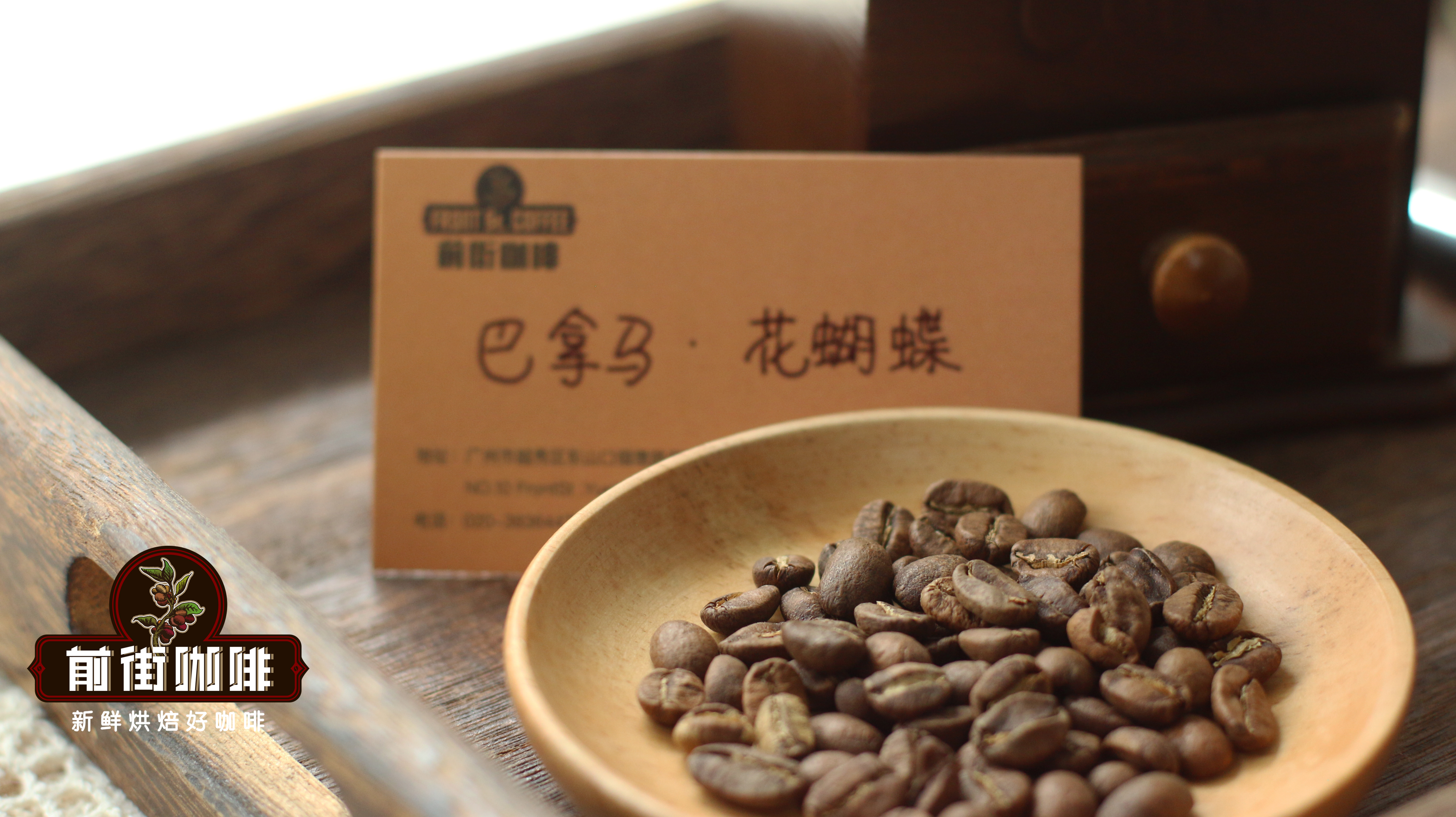 Panama Butterfly Coffee Bean: Flavor Profile, Varieties, Growing Regions, Price, and Brewing Process