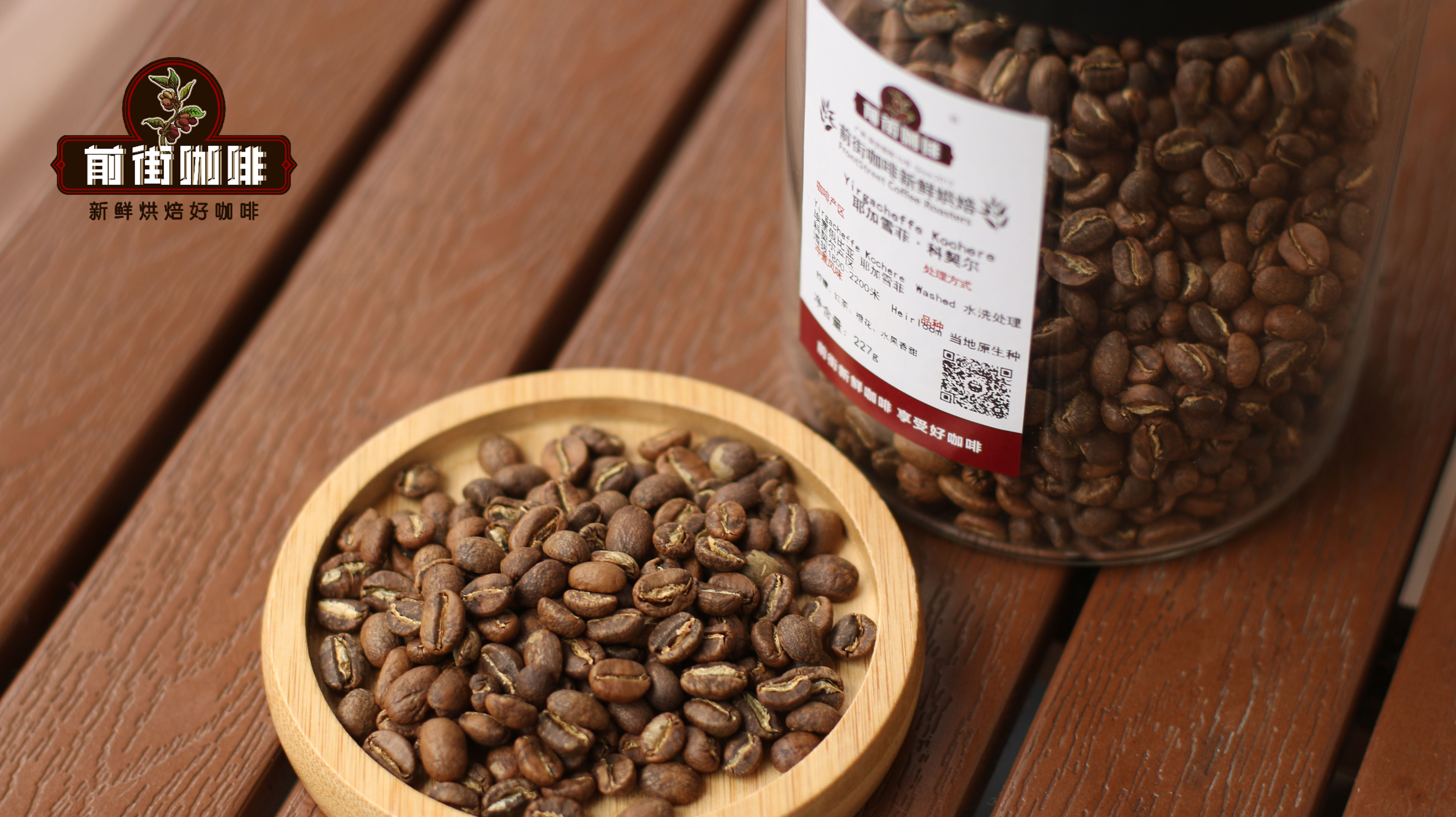 Differences in Flavor Characteristics Between Natural and Washed Single-Origin Coffee Beans from Yirgacheffe Kochere Region