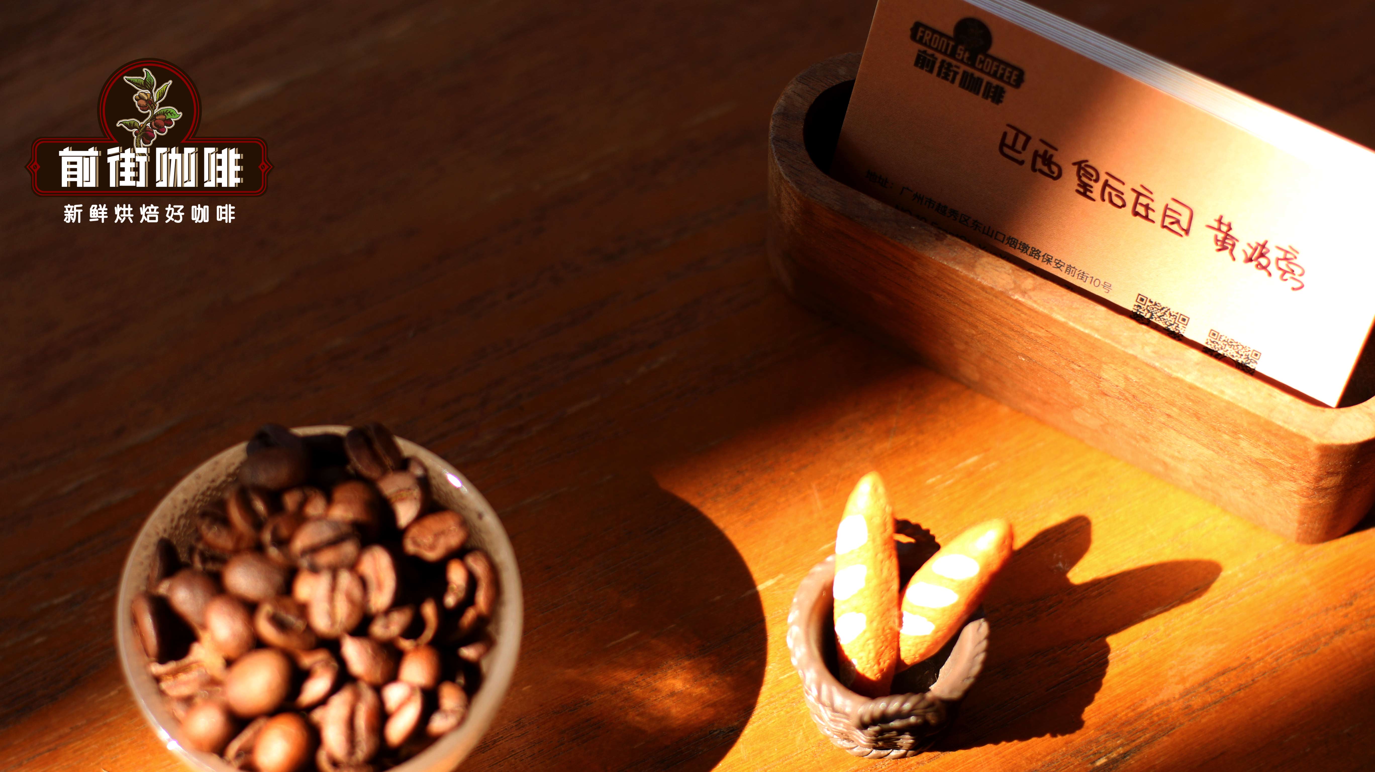 Brazilian Coffee Bean Varieties and Major Growing Regions | Flavor Profile and Pour-Over Recommendations for Sun-Dried Bourbon Coffee Beans