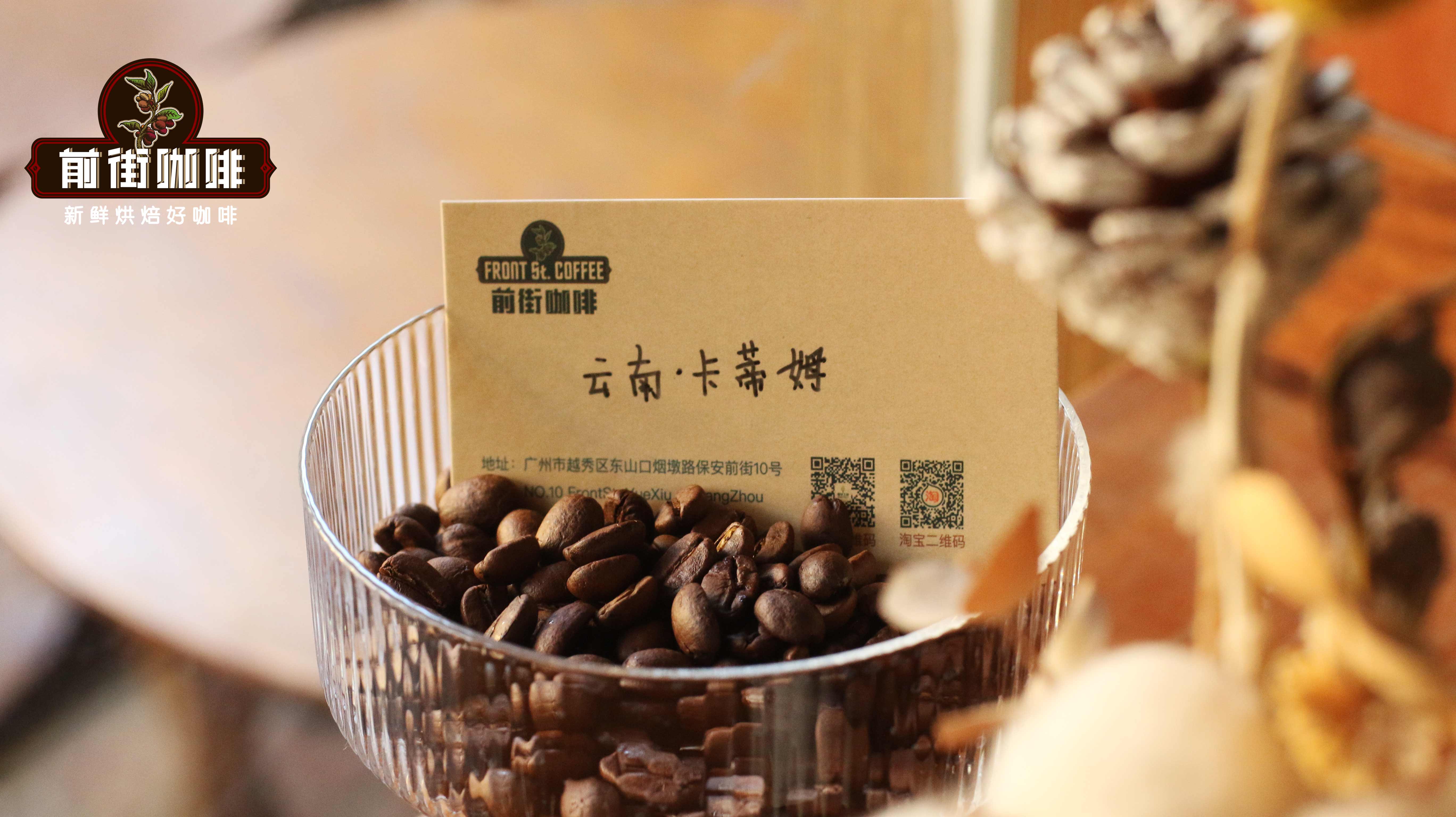 Overall Flavor Description of Yunnan Catimor Coffee Beans, Introduction to Catimor Coffee Bean Characteristics