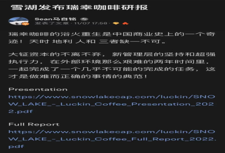 Snow Lake Capital, Alleged Mastermind Behind Luckin Coffee Fraud, Increases Investment in Luckin Shares
