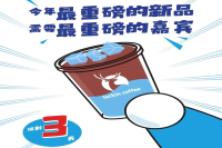 Luckin Coffee is collaborating with Doraemon! Also launching new Iced Coconut Latte!