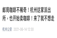 Following Post Offices and Police Stations Opening Cafes, Fire Department Opens First 