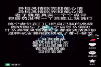 Internet Celebrity Tries to Dine and Dash After 710 Yuan Meal! Restaurant Recovers Payment Only to Receive Bad Review??