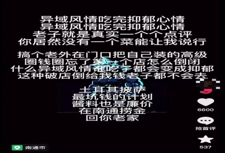Internet Celebrity Tries to Dine and Dash After 710 Yuan Meal! Restaurant Recovers Payment Only to Receive Bad Review??