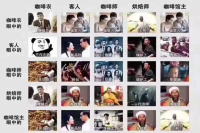 A Barista's Annual Report! This Hits You Right in the Feels!