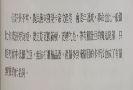 Introduction to Yunnan Small Bean Coffee Current Status Flavor Description and Characteristics of Yunnan Typica Coffee