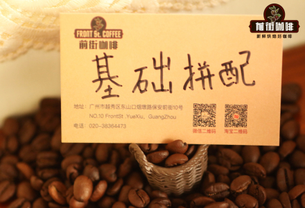 The Concept of Coffee Blending and Types of Blended Coffee Beans