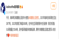 Luckin Coffee Launches Full SOE Series: Which One is the Best? Colombia Hacienda El Paraiso 96-Hour Double Anaerobic Process Coffee Beans Arrive!