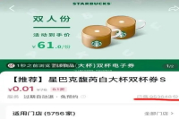 Starbucks China Responds to Shanghai Consumer Protection Council: Claims of 