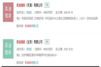 14 Stores in Half a Month! Lu Zhengyao's Lightning Launch of Cotti Coffee Challenges Luckin?!