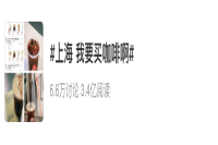 Coffee Lovers Face Shortages, Cafes Struggle to Cope! Shanghai's 'Pause' Leaves Coffee Industry in Trouble...