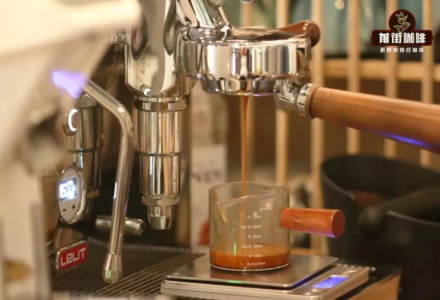 What are the extraction standards for espresso? How to adjust espresso grinding ratio parameters