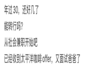 What Does a Barista Do? Is It Suitable for a Career Change? What's the Salary?