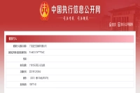 Starbucks Enforced to Pay Over 10.87 Million Yuan in Rent Arrears?!