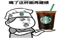 Coffee Bean Supply Disruption! Starbucks Suspends Iced Coffee Sales in Some Regions?!
