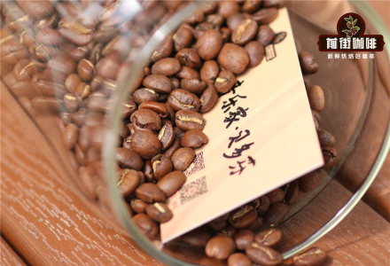 Introduction to Costa Rica's Eight Major Coffee Growing Regions: Flavor Characteristics of Tarrazú Raisin Honey Process Coffee Beans
