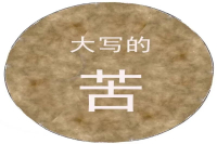 Why Drink Coffee Despite Its Bitterness? Flavor and Taste Characteristics of Specialty Black Coffee