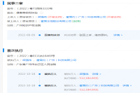 Capitalizing on Mixue Bingcheng's Popularity?! A Milk Tea Brand Ordered to Pay 500,000 in Compensation