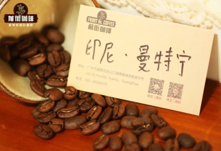 What Makes Indonesian Mandheling Coffee Special? Differences Between Mandheling Coffee Beans and Americano
