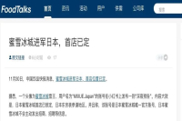 Mixue Bingcheng Expands Overseas Markets! Current Status of New-Style Tea Drinks and Milk Tea Markets in Asian Countries: Japan, South Korea, and Thailand