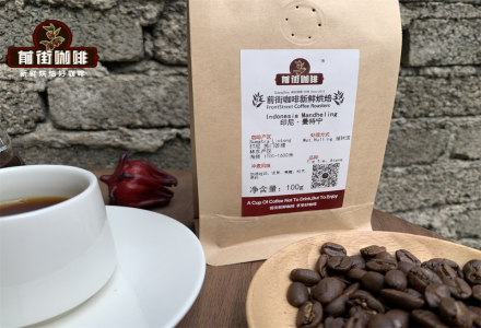 Cultural Development History of Indonesian Coffee Beans: Growing Regions, Grading System, and the Flavor Characteristics of Mandheling