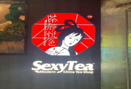 Sexy Tea?! ChaYanYueSe's English Name Sparks Controversy!