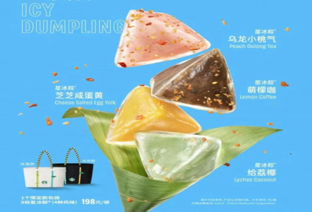 Starbucks 2023 Frappuccino Zongzi: When Will They Be Released and How Much Do They Cost? Have Starbucks Zongzi Prices Increased?!
