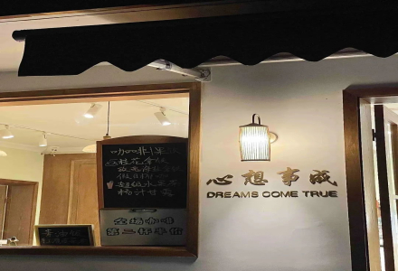 What are the popular coffee shop decoration styles in Dongguan/Hangzhou/Shanghai? Recommended innovative and creative cafes