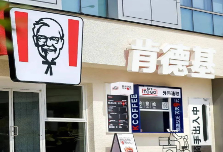 SOE Coffee for Just 9 Yuan?! KFC Has Mastered the Specialty Coffee Game