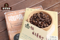 Identifying Authentic Golden Coffee Beans - Introduction to Indonesia GAYO Mandheling Coffee Origin