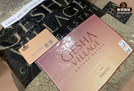 Ethiopia Gesha Village Estate Gold Label Gesha Coffee Bean Variety Characteristics Flavor Profile Description