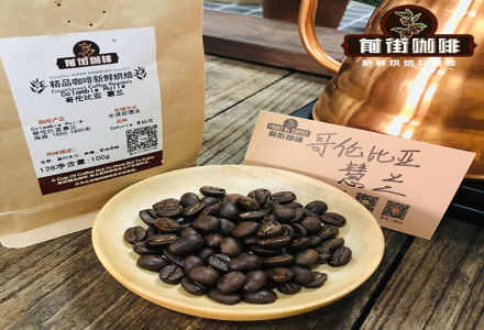 Introduction to Colombian Huila Coffee Region - Flavor Characteristics of Colombian Huila Coffee Beans