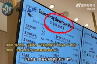 Coffee Price Mismatch?! Häagen-Dazs Involved Store Responds