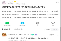 Coffee Written as Office? People Who Pretend to Be Coffee Connoisseurs Have Been Thoroughly Exposed!