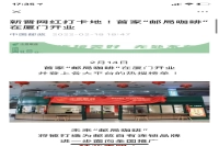 Postal Service Cafe Promotion Fiasco? Which China Post Coffee is the Authentic One? The First 