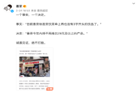 After HeyTea Announced No Price Increases, Multiple Stores Experience Long Queues and Overwhelming Orders...???