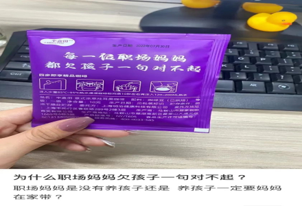 Are Working Moms Owing Their Children an Apology? Half-Box Field Coffee Brand Accused of Discriminating Against Working Women