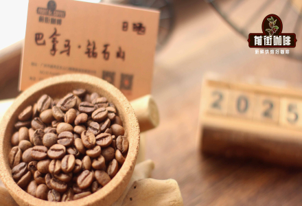 Panama Hacienda La Esmeralda Diamond Mountain Coffee Bean Growing Region Flavor Profile