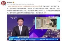 CCTV: Sales of Domestic Coffee Machines Soar!