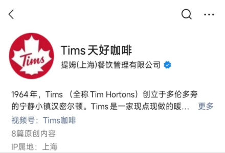 Tims Coffee Rebranded as 