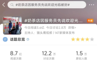 Bubble Tea Shop Closed for 