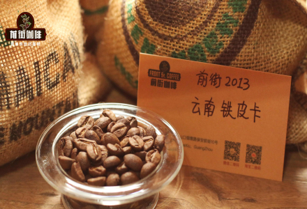 Domestic Coffee Bean Brand Rankings China's Yunnan Most Cost-Effective Typica Small Bean Coffee