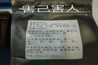 What?! Hua Kui Coffee Beans from Brazil??