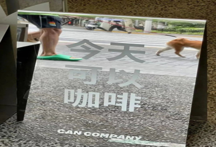 Shanghai Coffee Shops Reopen for Dine-in Service! Owner: 