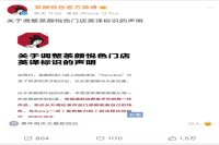 Latest Update! Cha Yan Yue Se Issues Statement to Remove Sexytea Logo!