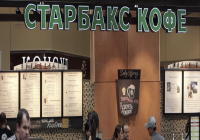 Breaking: Starbucks Suspends Russian Operations
