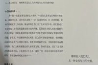 The Chinese Invented Everything! Including Coffee? The Origin, Development, and Spread of Coffee History